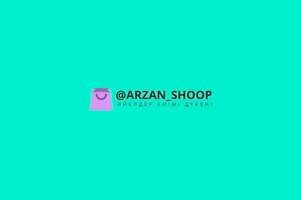 Магазин «Arzan Shop»